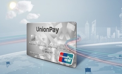 央視315:銀聯(lián)卡默認開通閃付 可被“隔空”刷卡