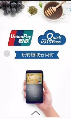 馬爸爸的支付寶被打敗了?!竟然是因為它?