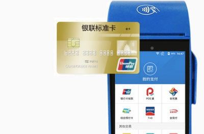 興文如何申請銀聯(lián)POS機