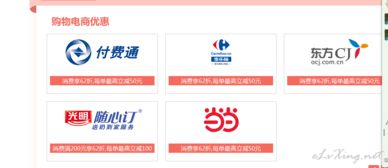 銀聯(lián)在線重陽感恩季享6.2折 1號(hào)店當(dāng)當(dāng)?shù)认?.2折最高減50元 e旅行網(wǎng)